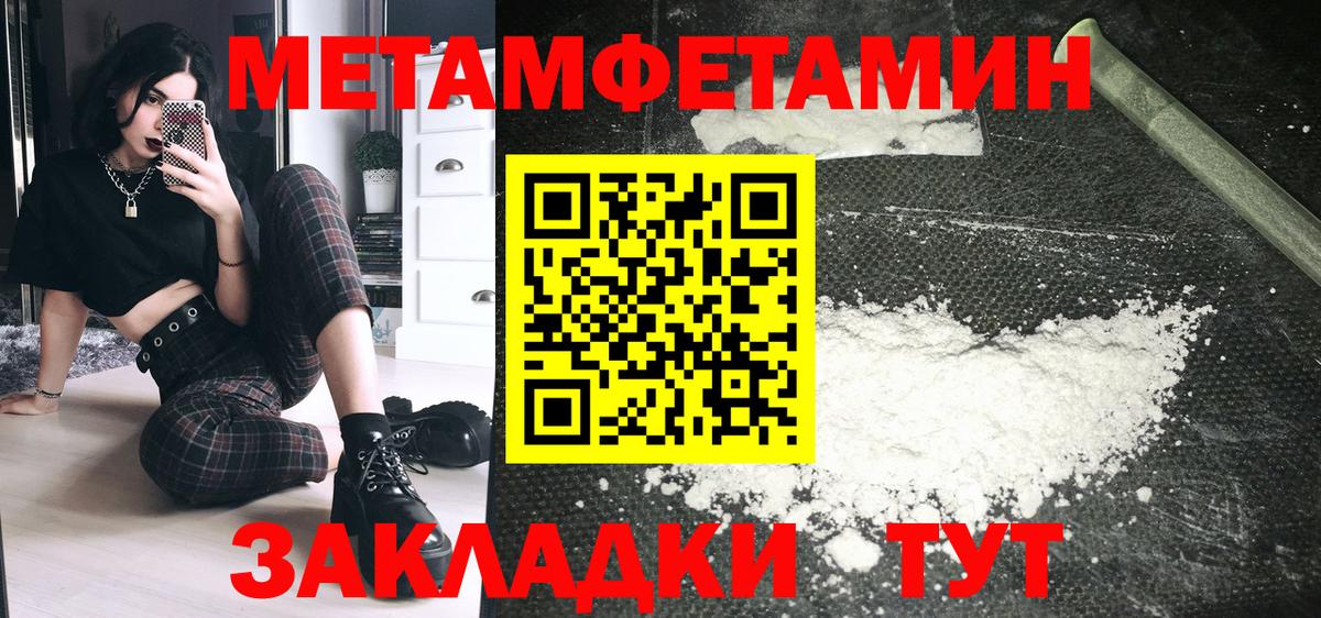 АМФЕТАМИН VHQ Лангепас
