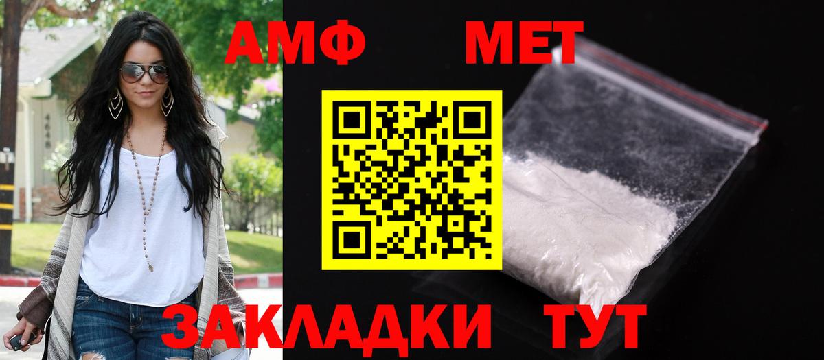 Amphetamine  Вход с VPN  Лангепас  MEGA ССЫЛКА  Амфетамин 97% 