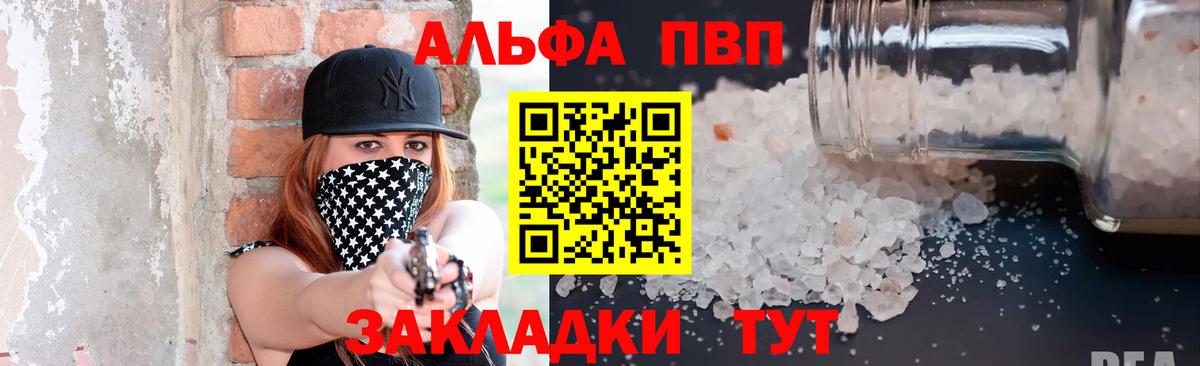 А ПВП мука Лангепас