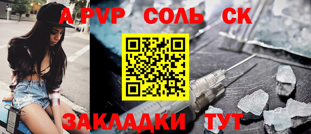 A PVP кристаллы  Альфа ПВП мука  Alpha PVP  Вход с VPN  Лангепас 