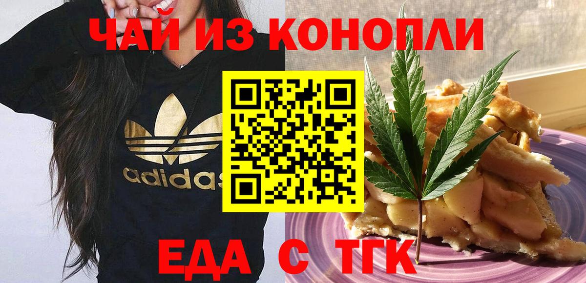 Печенье с ТГК конопля  Вход с VPN  Лангепас 