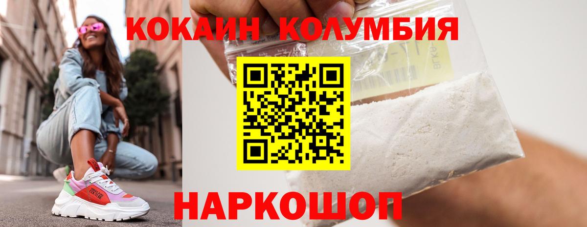 Лангепас  КОКАИН Перу  Вход с VPN 