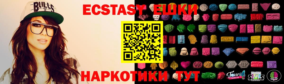 Ecstasy 99%  Экстази  Лангепас  Экстази DUBAI  Вход с VPN 