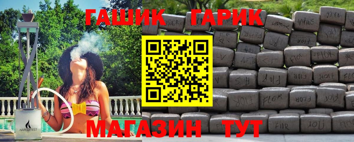 Лангепас  Гашиш убойный  ГАШ hashish  Вход с VPN 