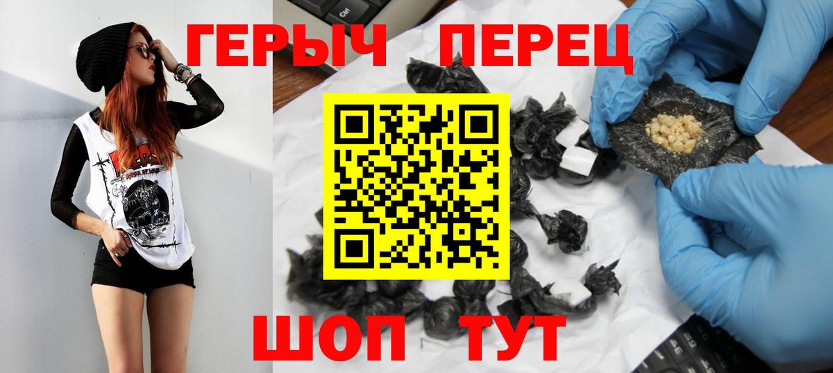 Лангепас  Героин Heroin  Вход с VPN 