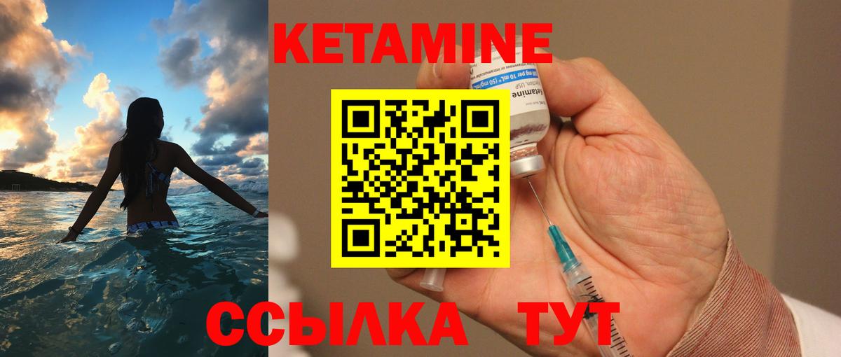 КЕТАМИН ketamine  Вход с VPN  Лангепас  КЕТАМИН VHQ 