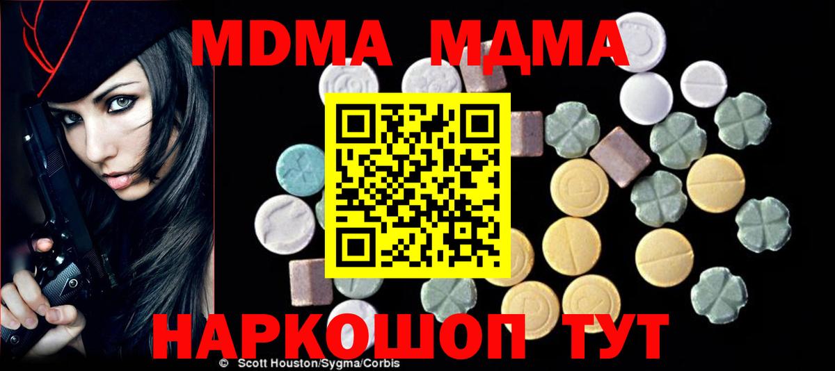 МДМА VHQ Лангепас