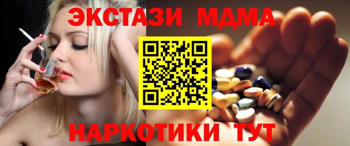 MDMA VHQ  Вход с VPN  Лангепас  МДМА  MDMA Molly 