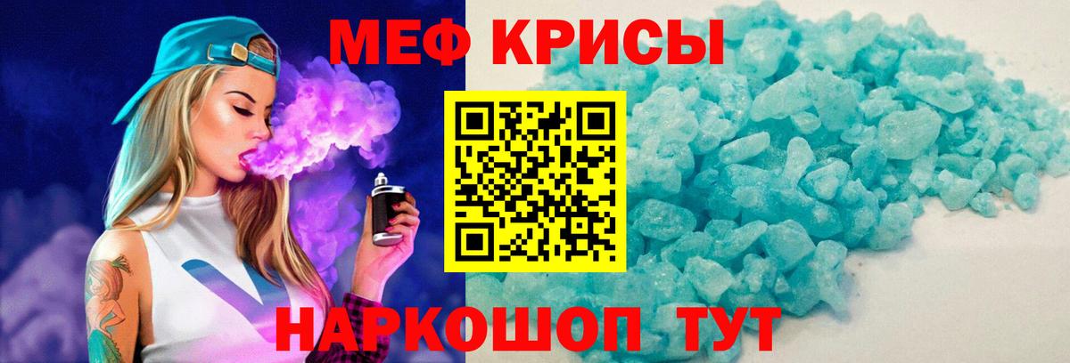 МЯУ-МЯУ VHQ  МЯУ-МЯУ мука  MEGA ТОР  Вход с VPN  Лангепас 