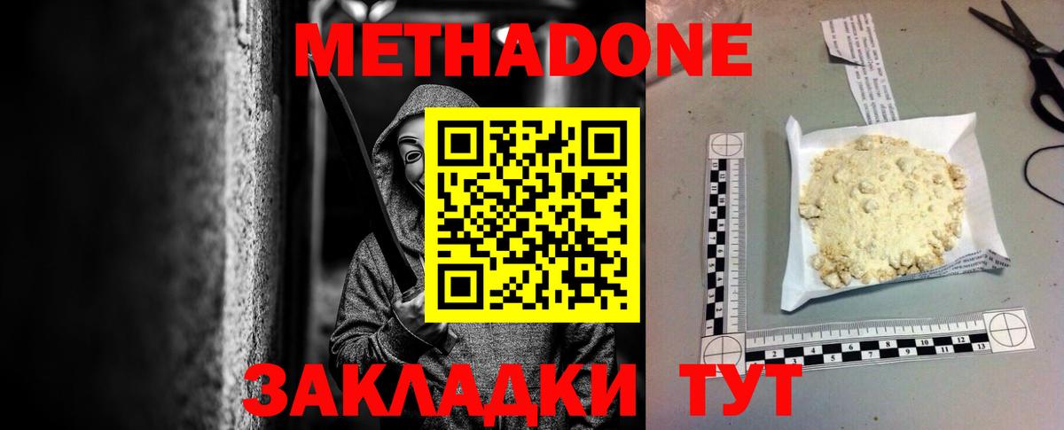 ссылка на мегу вход  Вход с VPN  Лангепас  Метадон methadone 