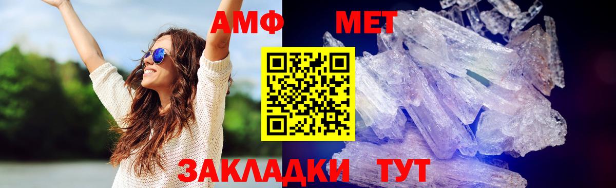 МЕТАМФЕТАМИН мет  МЕТАМФЕТАМИН мет  Лангепас  Вход с VPN 