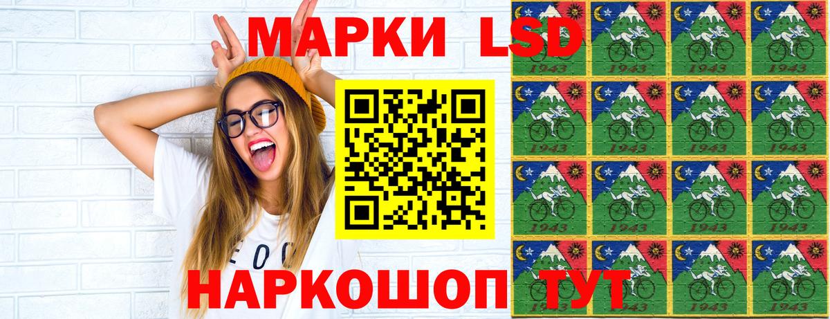 Марки 25I-NBOMe 1500мкг  Вход с VPN  Марки 25I-NBOMe 1500мкг  Лангепас 