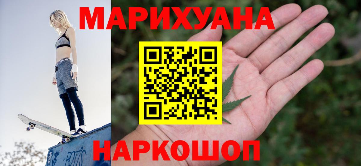 Марихуана White Widow  Бошки марихуана OG Kush  Вход с VPN  Лангепас 